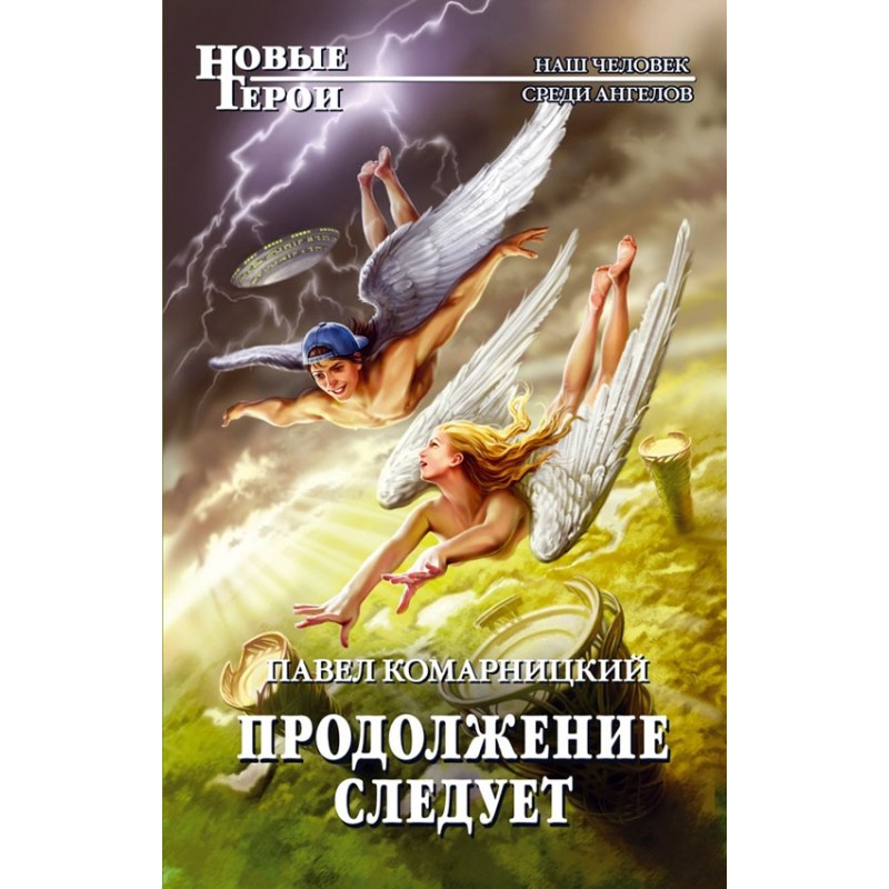 Далі буде
