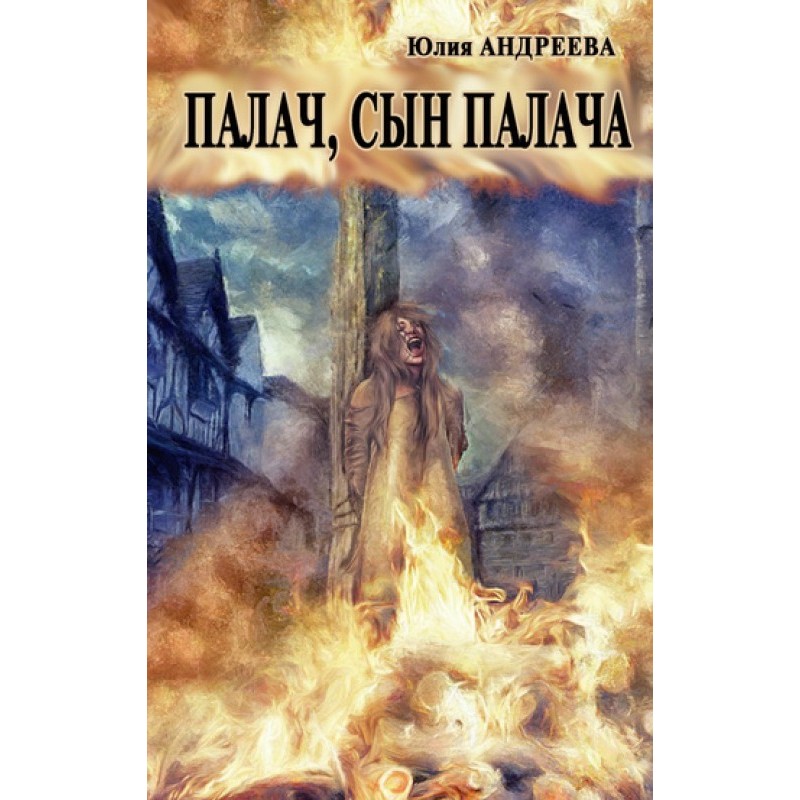 Executioner, son of the...