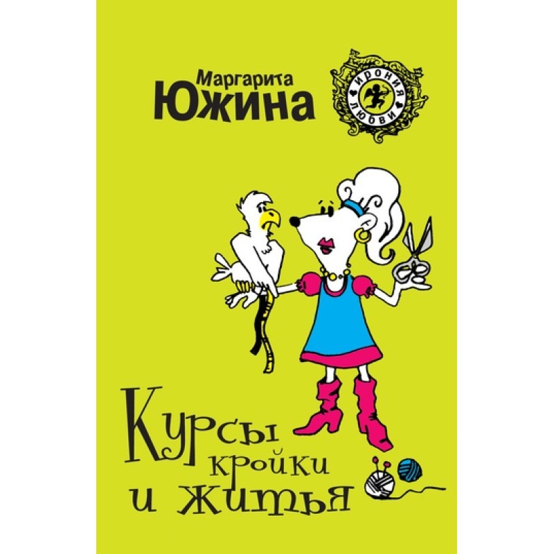 Cutting and living courses