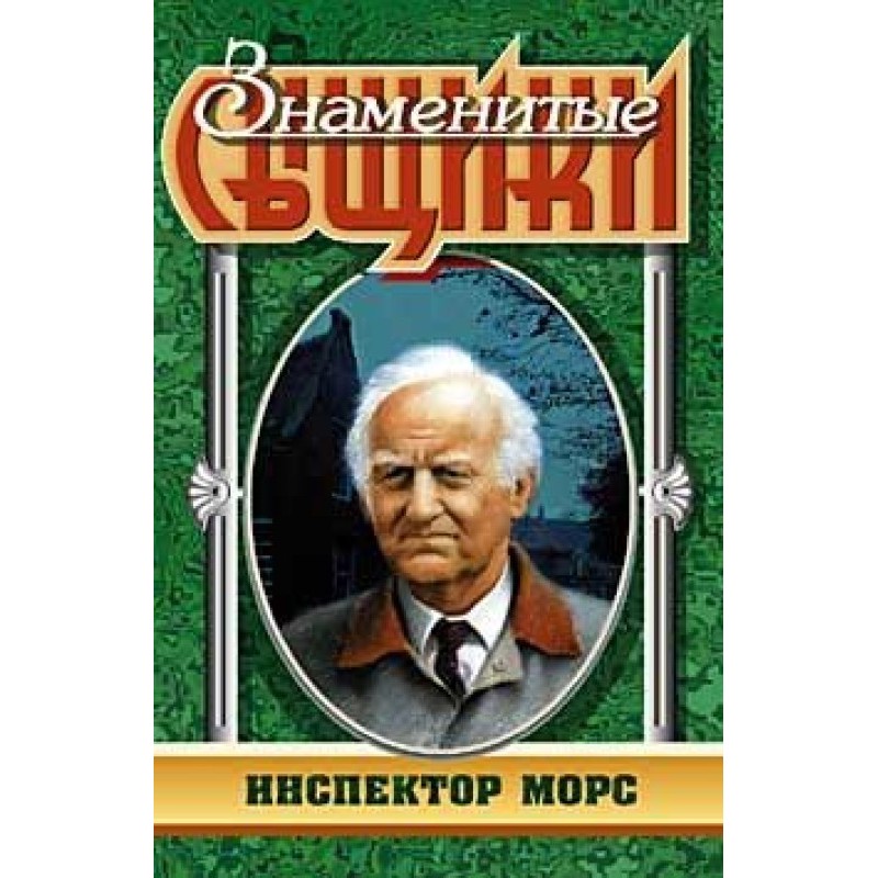 The jewel that was ours