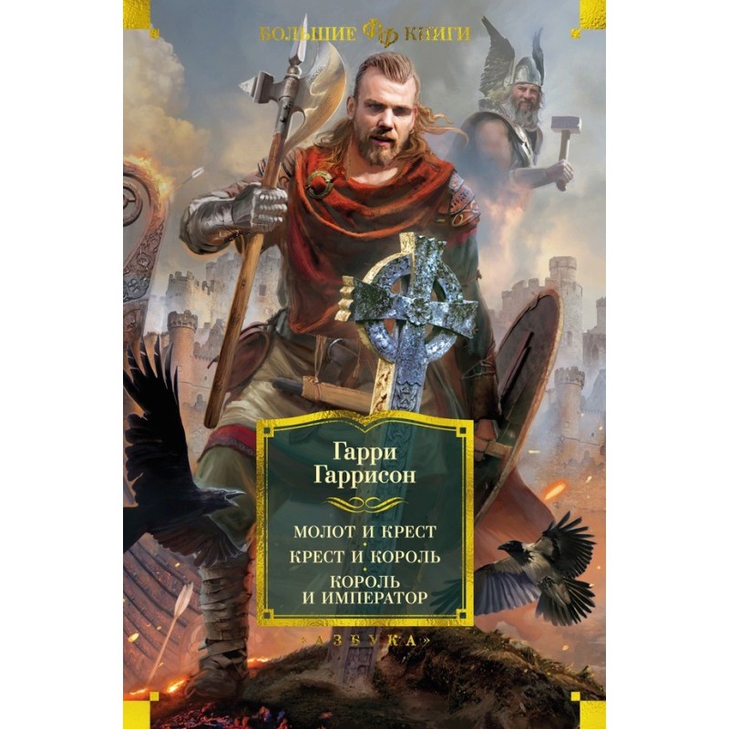 Hammer and cross. Cross and...