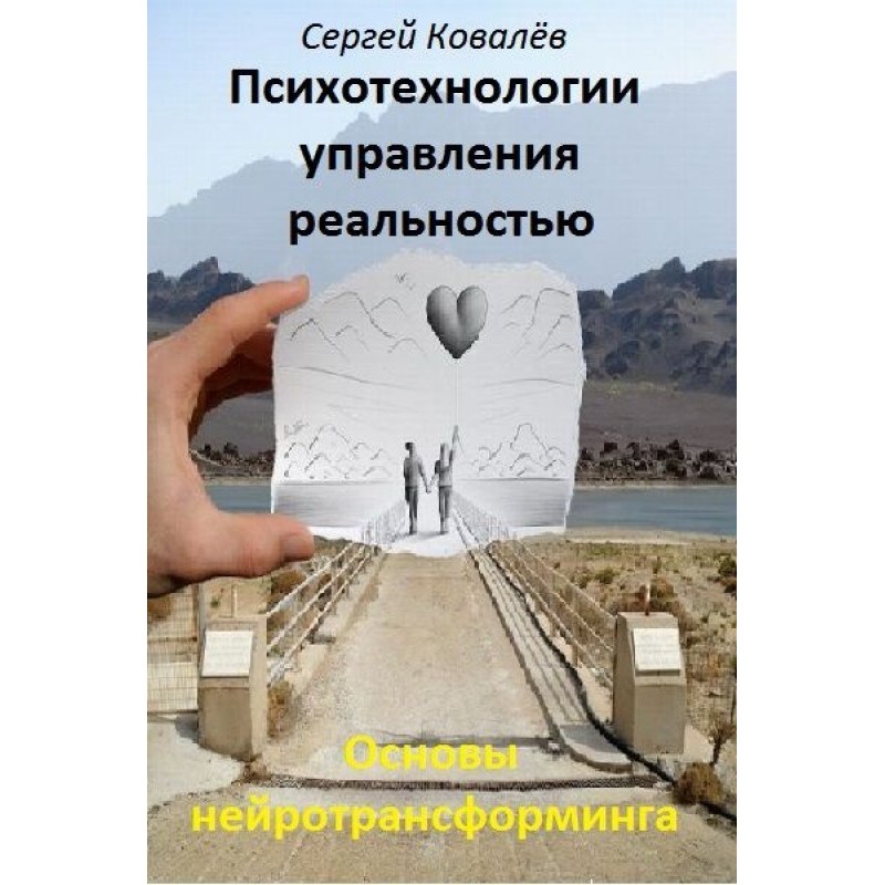 Basics of neurotransforming...