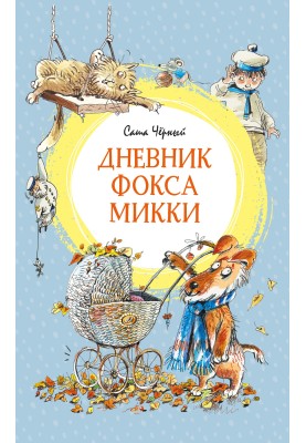 Fox Mickey's Diary