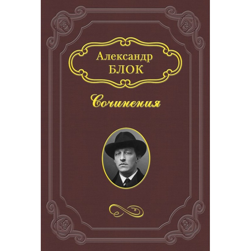 «Король Лир» Шекспира