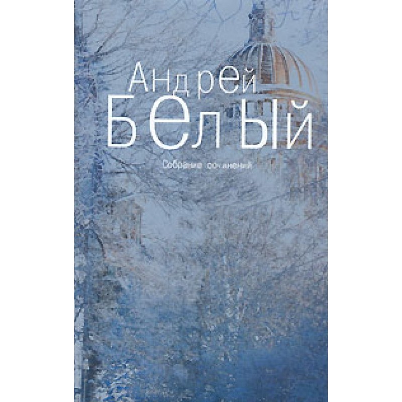 Volume 2. Petersburg