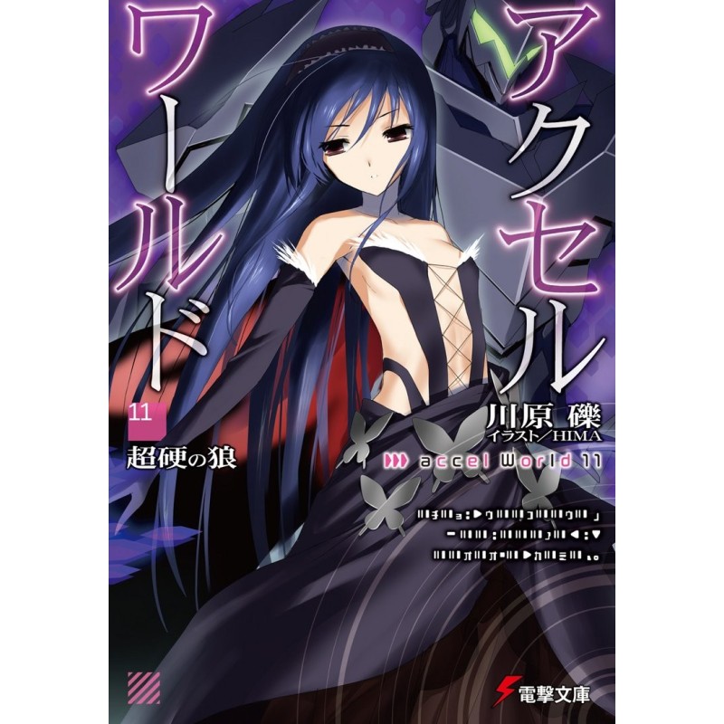 Accel World 11:...