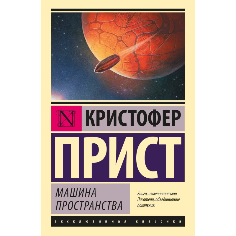 Space machine