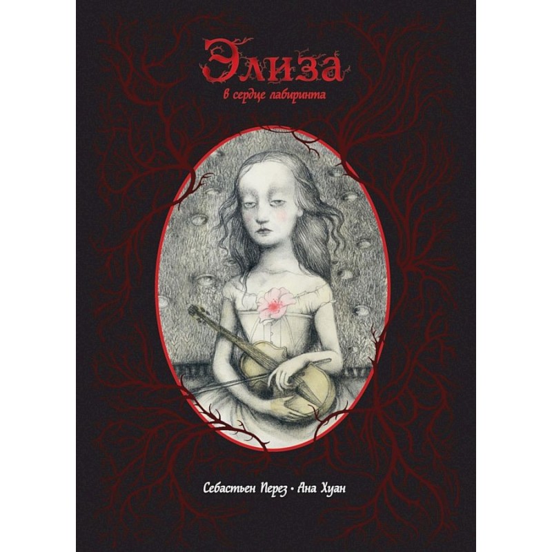 Eliza in the heart of the...