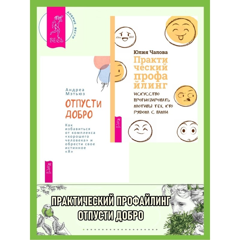 Let go of the good: How to...