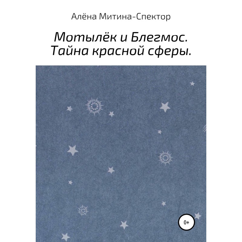 Moth and Blegmos. The...