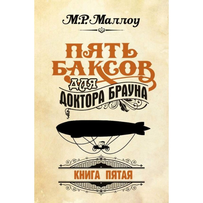 Five bucks for Dr. Brown....