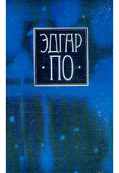 Том 4. Розповіді, які не входили до прижиттєвих збірок