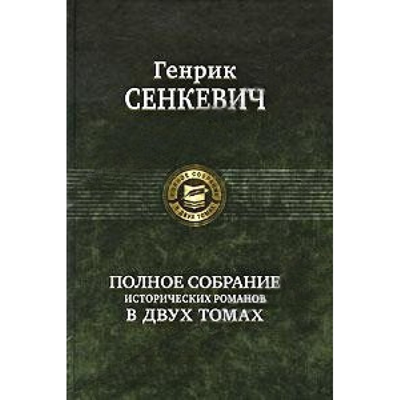 Камо прийдеш (пер. В....