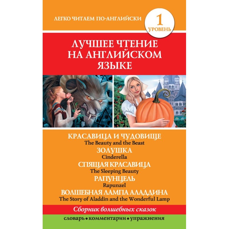 Красавица и чудовище....