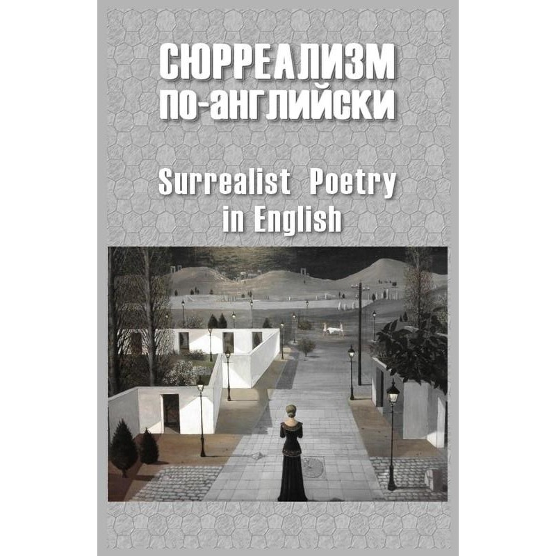 Surrealism in English