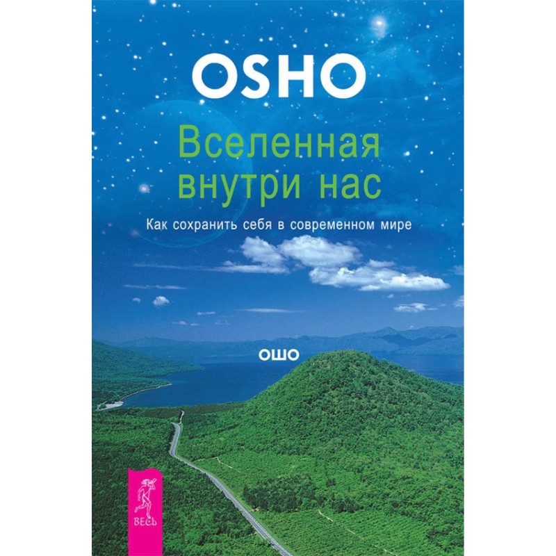 The universe is within us....