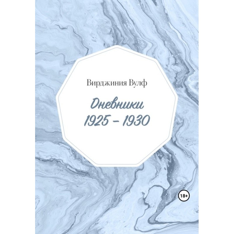 Diaries: 1925–1930