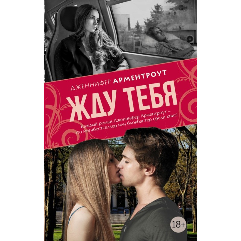 Чекаю тебе