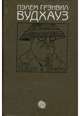 Volume 2. Lord Tilbury and others