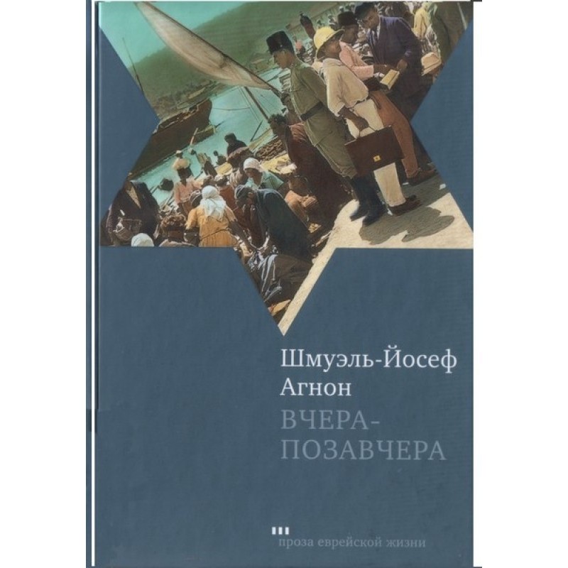 Yesterday and the day...