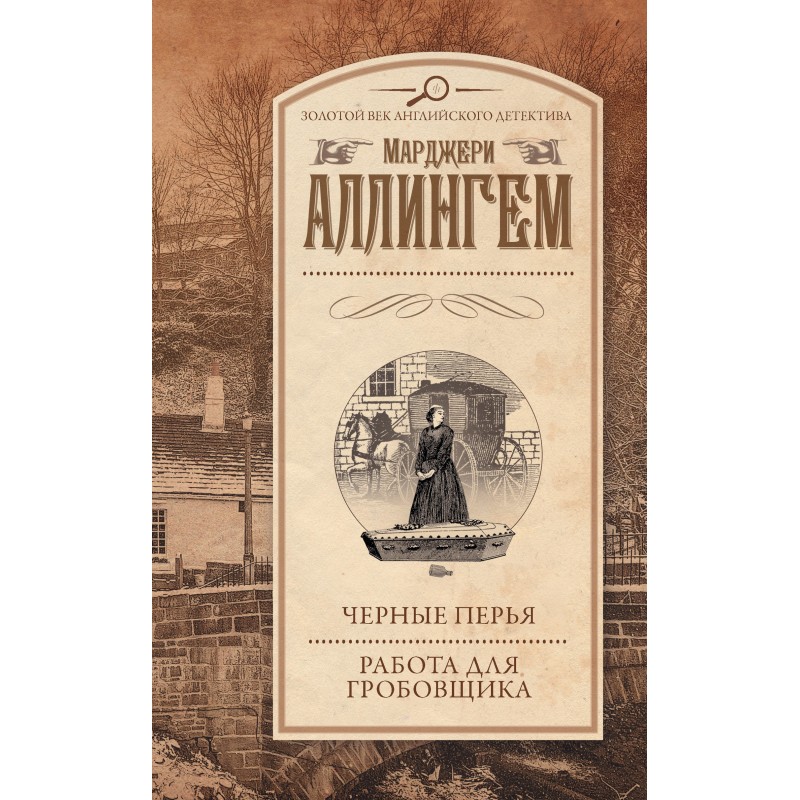 Black feathers. Job for an...