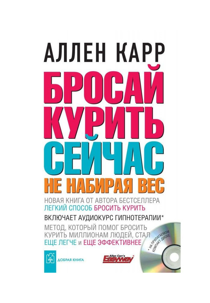 Кидай палити зараз, не набираючи вагу