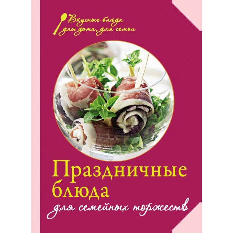 Святкові страви для...