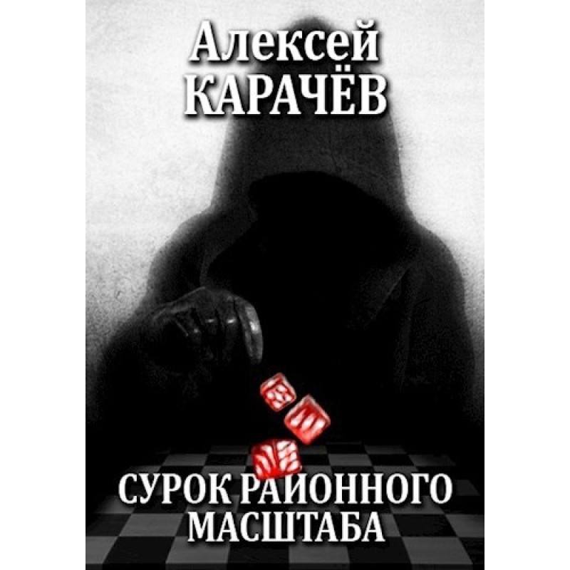 District-scale marmot