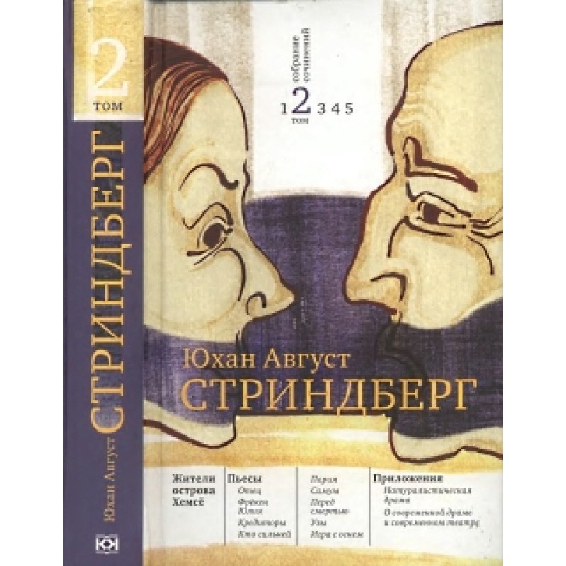 Residents of Hemsø Island