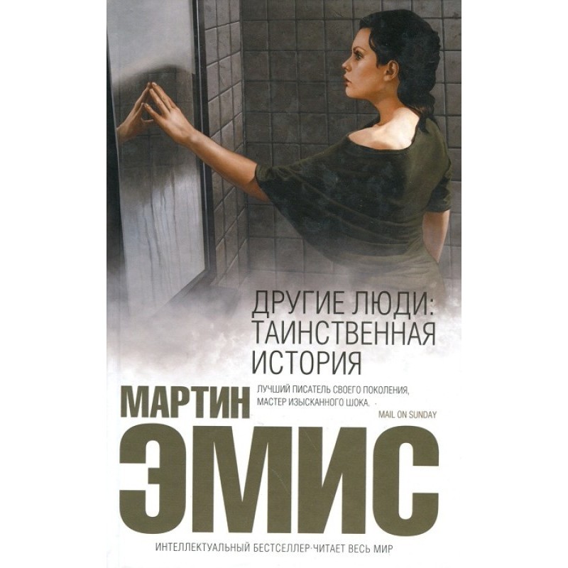 Other People: The...