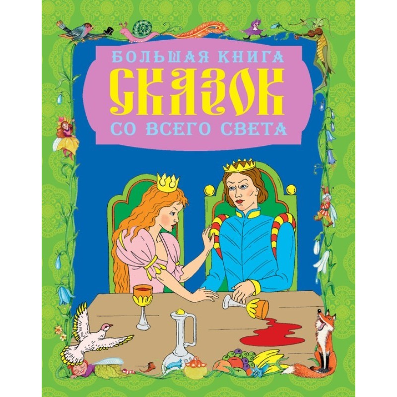 The Big Book of Fairy Tales...