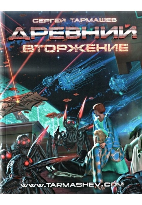 Invasion
