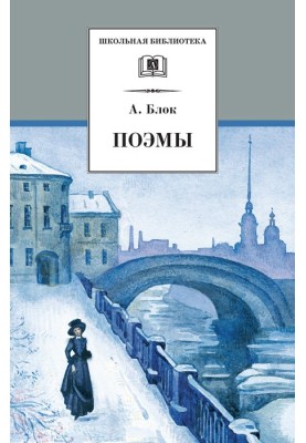 Поэмы