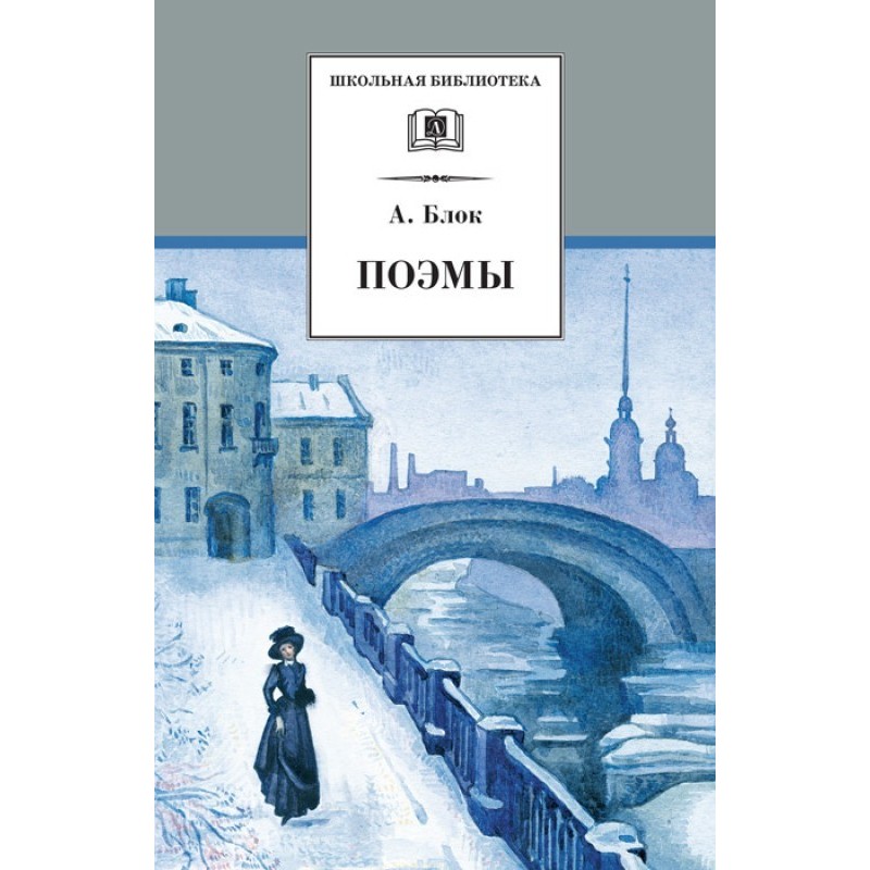 Poems