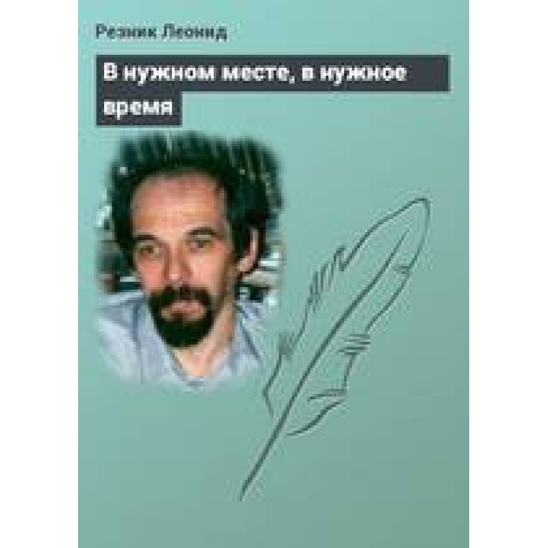 In the right place, at the...