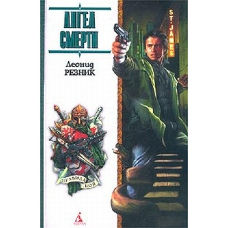 Angel of death with...