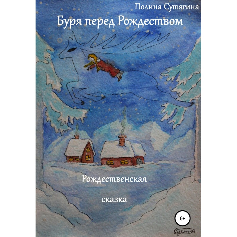 The Storm Before Christmas