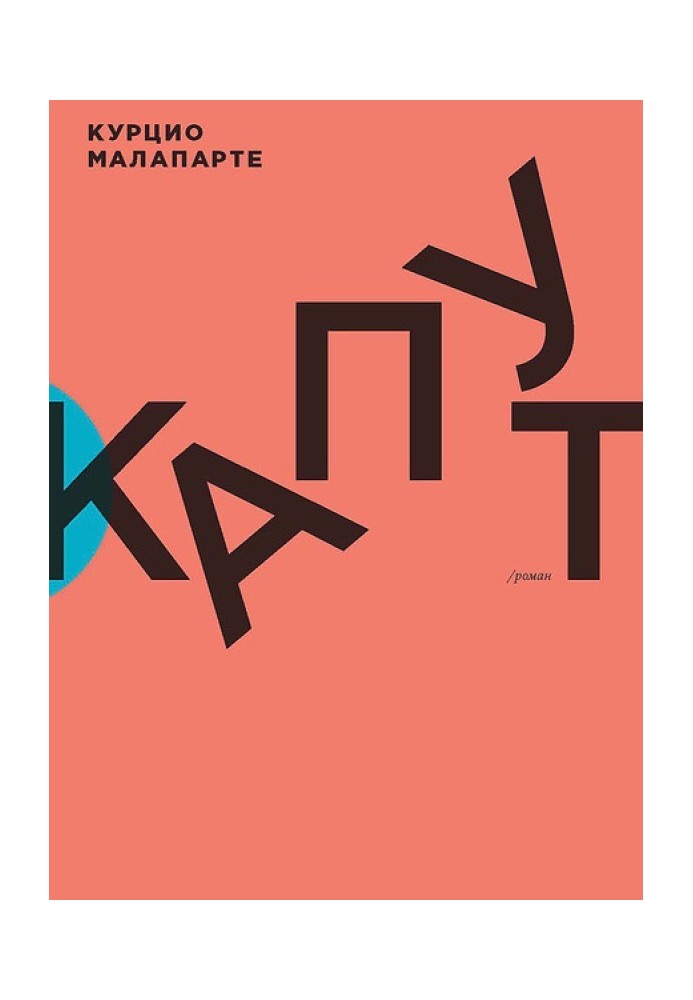 Kaput