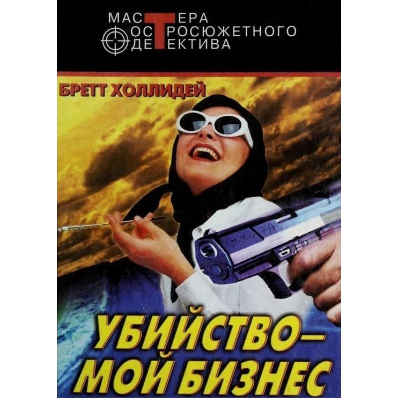 Don't lose your head