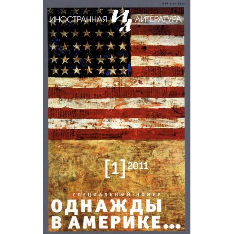 Уэйкфилд