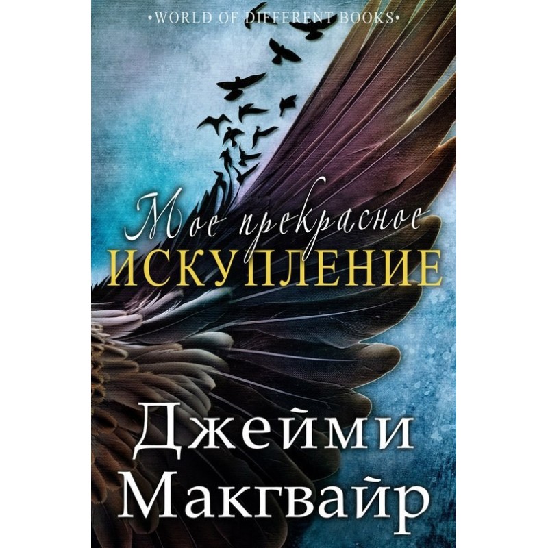 Beautiful Redemption