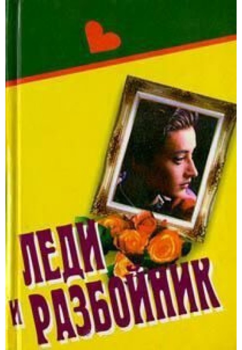 Контрабанда, шпионаж и… любовь