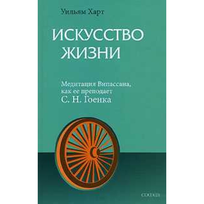 Мистецтво життя. Медитація...