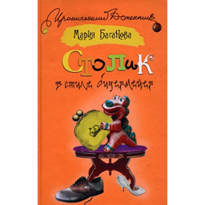 Biedermeier style table