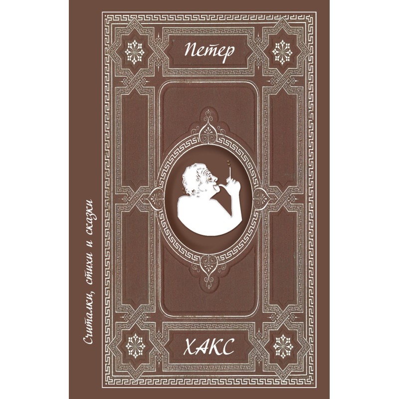 Counting books, poems and...