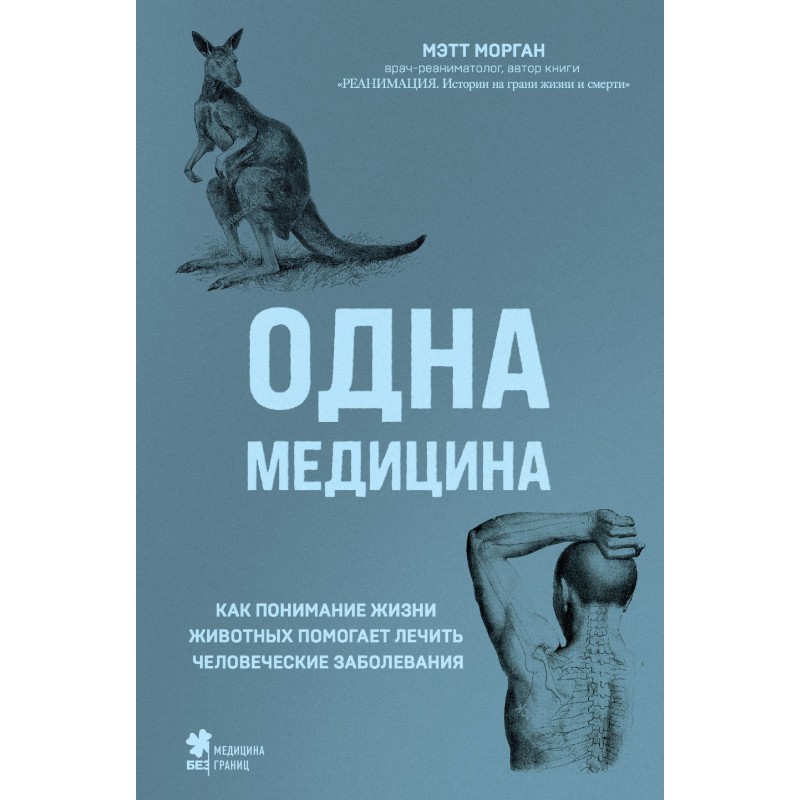 One medicine. How...