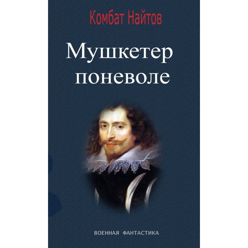 Musketeer reluctantly