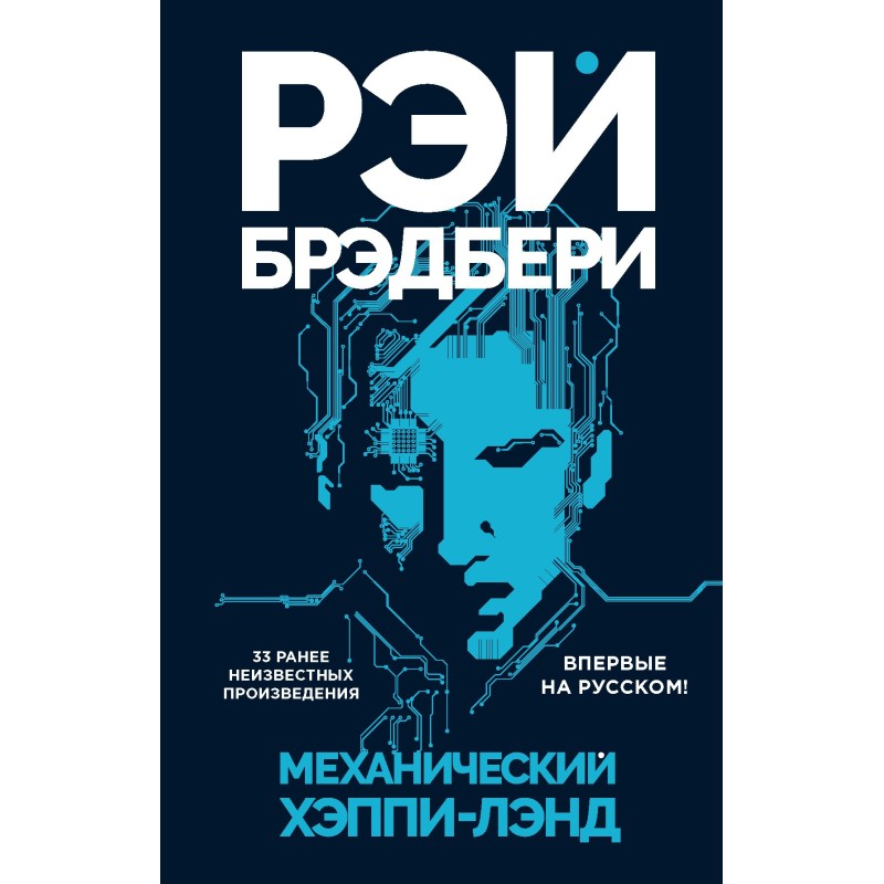 Механічний хепі-ленд