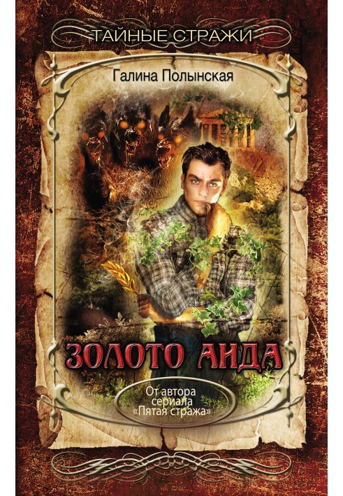 Hades Gold