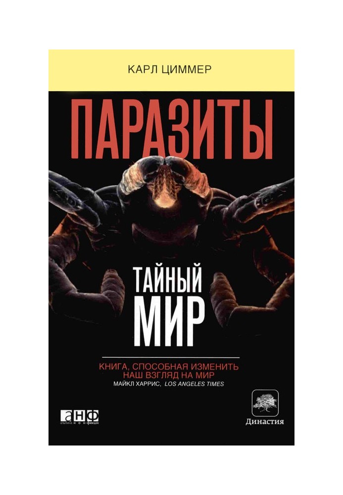 Parasite: The Secret World